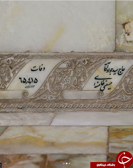 حضور حجت الاسلام رئیسی بر سر مزار پدر رهبرانقلاب +تصاویر