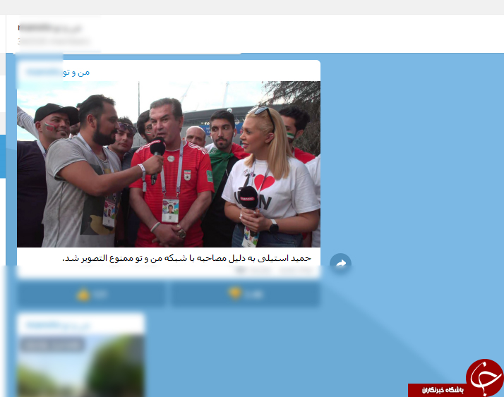 پشت پرده ممنوع&zwnj;التصویری &laquo;استیلی&raquo; چه بود؟