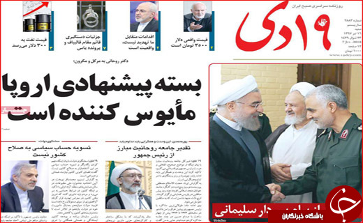روزنامه&zwnj;های استانی
