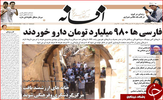 روزنامه&zwnj;های استانی