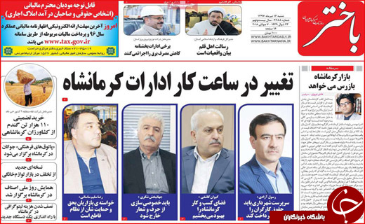 روزنامه&zwnj;های استانی