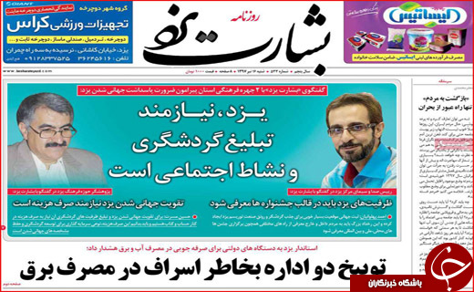 از دقیق تر شدن بسته پیشنهادی اروپا تا شاهرگ نفتی جهان در دست ایران