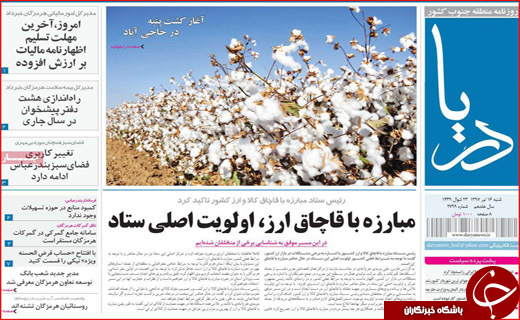 از دقیق تر شدن بسته پیشنهادی اروپا تا شاهرگ نفتی جهان در دست ایران