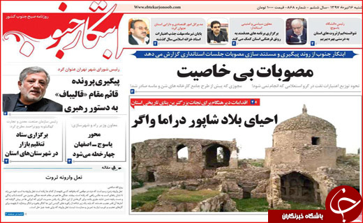 از دقیق تر شدن بسته پیشنهادی اروپا تا شاهرگ نفتی جهان در دست ایران