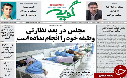 از دقیق تر شدن بسته پیشنهادی اروپا تا شاهرگ نفتی جهان در دست ایران