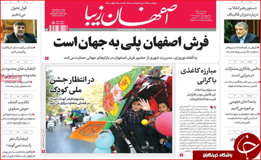از دقیق تر شدن بسته پیشنهادی اروپا تا شاهرگ نفتی جهان در دست ایران
