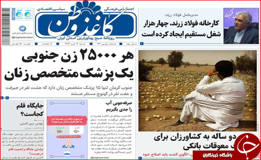 از دقیق تر شدن بسته پیشنهادی اروپا تا شاهرگ نفتی جهان در دست ایران