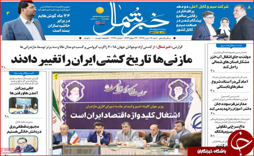 از دقیق تر شدن بسته پیشنهادی اروپا تا شاهرگ نفتی جهان در دست ایران