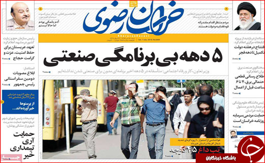 از دقیق تر شدن بسته پیشنهادی اروپا تا شاهرگ نفتی جهان در دست ایران