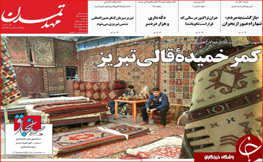 از دقیق تر شدن بسته پیشنهادی اروپا تا شاهرگ نفتی جهان در دست ایران