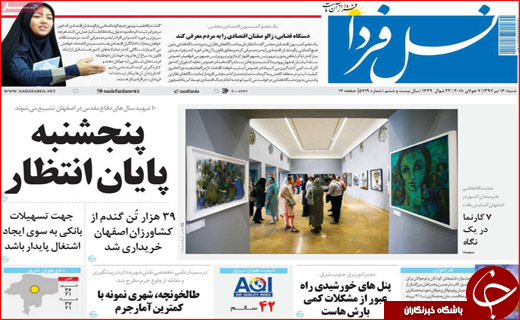 از دقیق تر شدن بسته پیشنهادی اروپا تا شاهرگ نفتی جهان در دست ایران