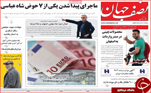 از دقیق تر شدن بسته پیشنهادی اروپا تا شاهرگ نفتی جهان در دست ایران