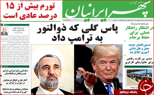 از دقیق تر شدن بسته پیشنهادی اروپا تا شاهرگ نفتی جهان در دست ایران