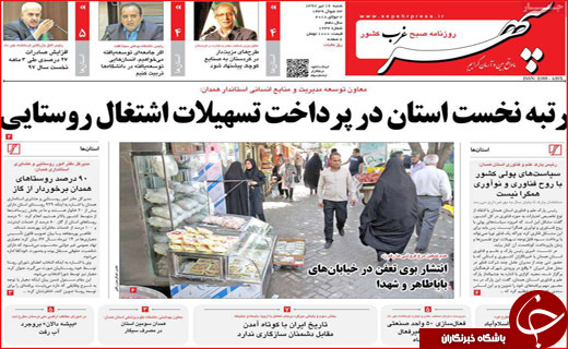 از دقیق تر شدن بسته پیشنهادی اروپا تا شاهرگ نفتی جهان در دست ایران