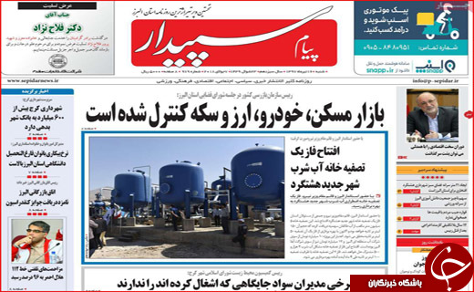 از دقیق تر شدن بسته پیشنهادی اروپا تا شاهرگ نفتی جهان در دست ایران