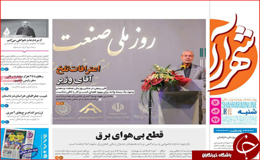 از دقیق تر شدن بسته پیشنهادی اروپا تا شاهرگ نفتی جهان در دست ایران