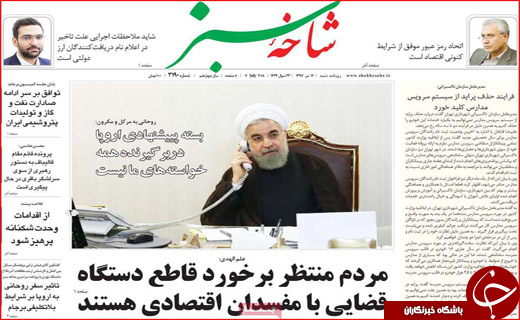 از دقیق تر شدن بسته پیشنهادی اروپا تا شاهرگ نفتی جهان در دست ایران
