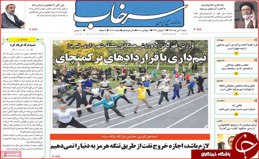 از دقیق تر شدن بسته پیشنهادی اروپا تا شاهرگ نفتی جهان در دست ایران