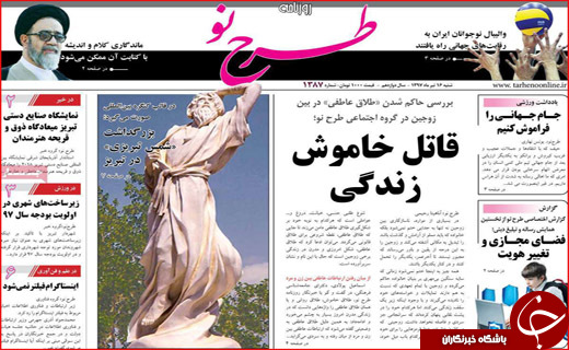 از دقیق تر شدن بسته پیشنهادی اروپا تا شاهرگ نفتی جهان در دست ایران