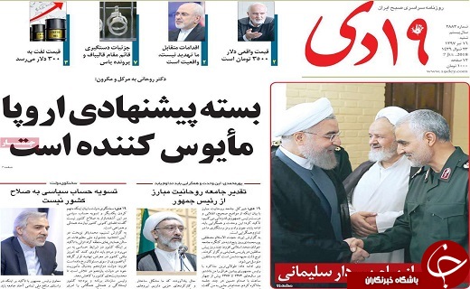 از دستگیری سلطان سکه تا خطر از دست رفتن امتیاز دریاچه نمک قم
