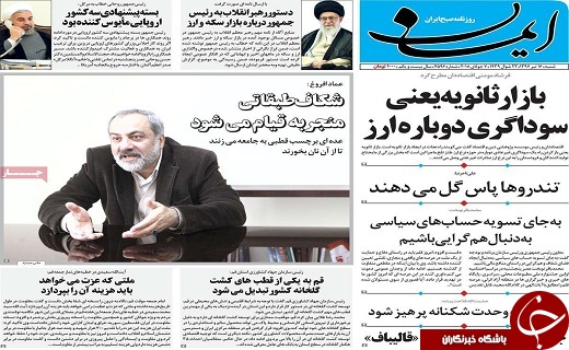 از دستگیری سلطان سکه تا خطر از دست رفتن امتیاز دریاچه نمک قم