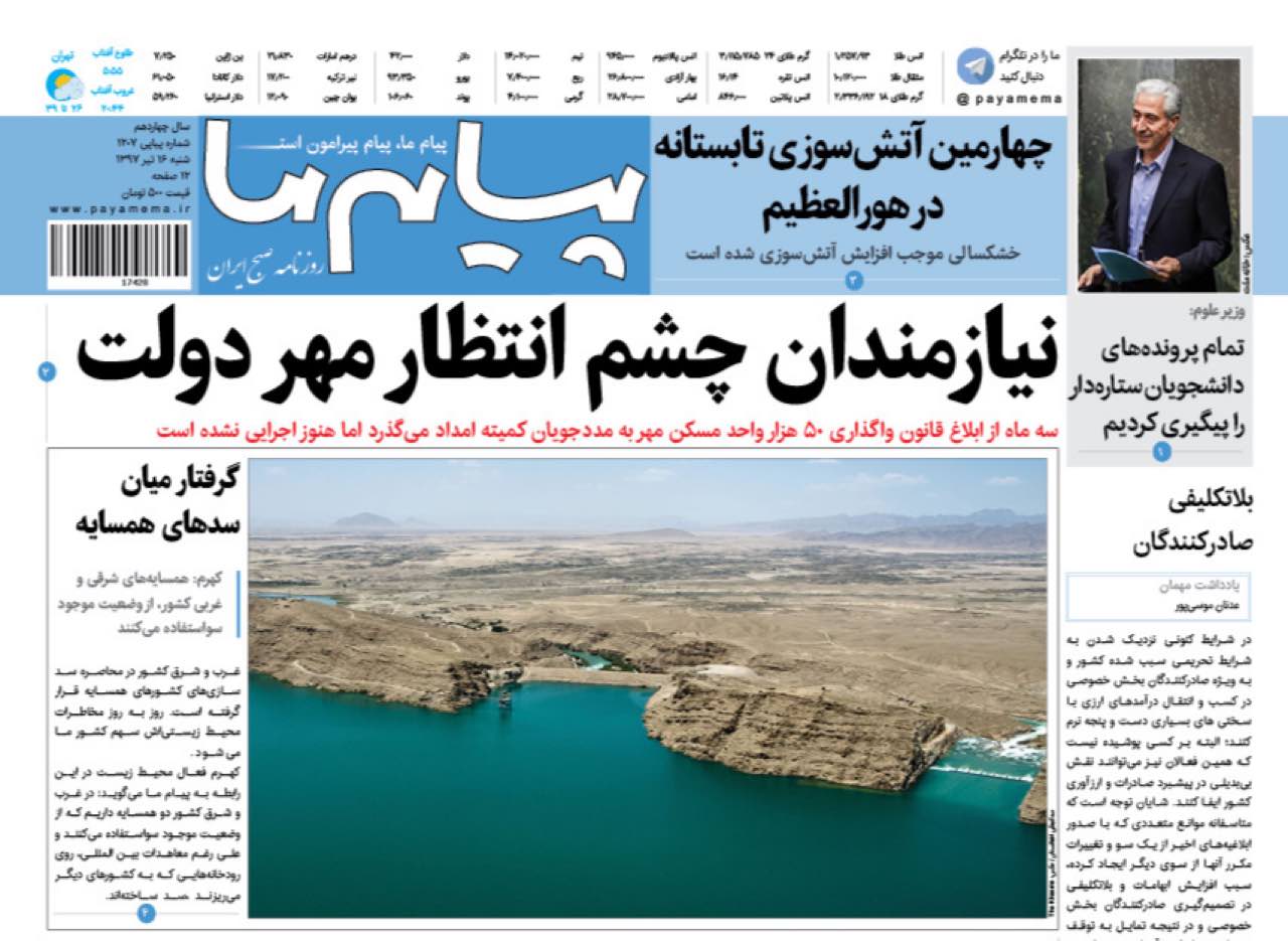 از فصل پرحاشیه مس تا نبود متخصص زنان درجنوب کرمان