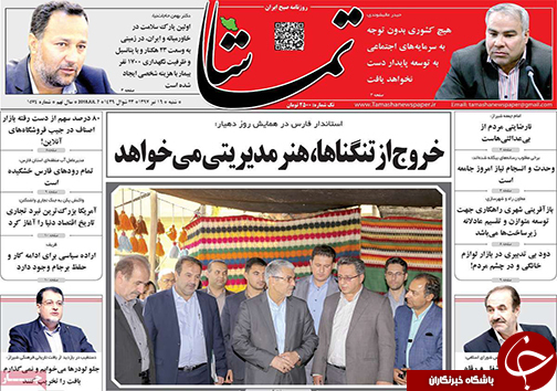 روز