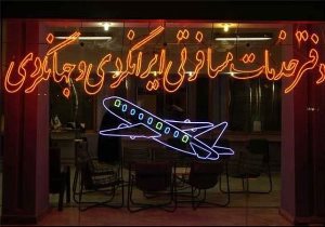 اجرای طرح تشدید نظارت تابستانی در گیلان