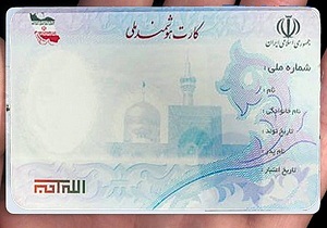 ثبت وقایع حیاتی فوت و ولادت در شهرستان کرمانشاه