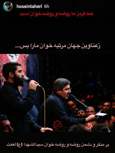 واکنش مجازی مداحان به اظهارات آقای تهیه کننده+تصاویر