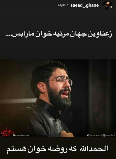واکنش مجازی مداحان به اظهارات آقای تهیه کننده+تصاویر