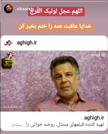 واکنش مجازی مداحان به اظهارات آقای تهیه کننده+تصاویر
