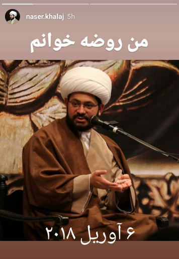 واکنش مجازی مداحان به اظهارات آقای تهیه کننده+تصاویر