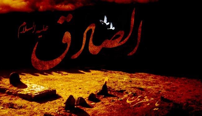چهل حدیث از امام جعفر صادق علیه&zwnj;السلام