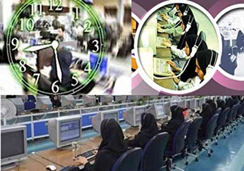 ساعت اداری کدام استان&zwnj;ها تغییر کرد؟/آغاز بازی های غول آسا در شهر پدیده/حرکات جالب یک روحانی در مراسم معارفه