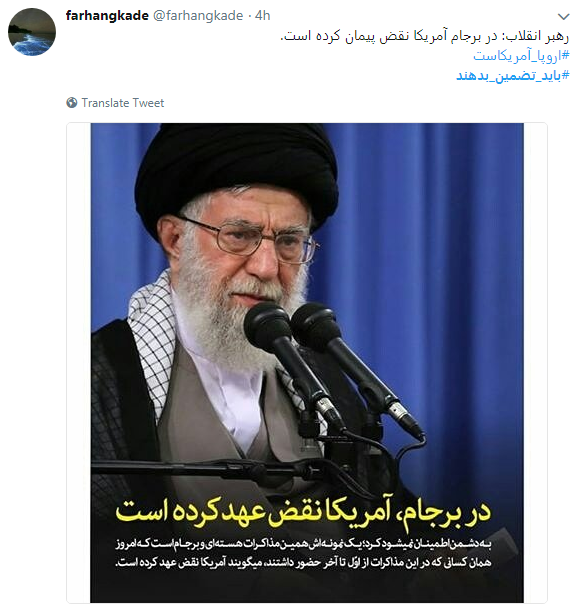 به اروپا اعتماد نداریم مگر آنکه تضمین دهد_تصاویر