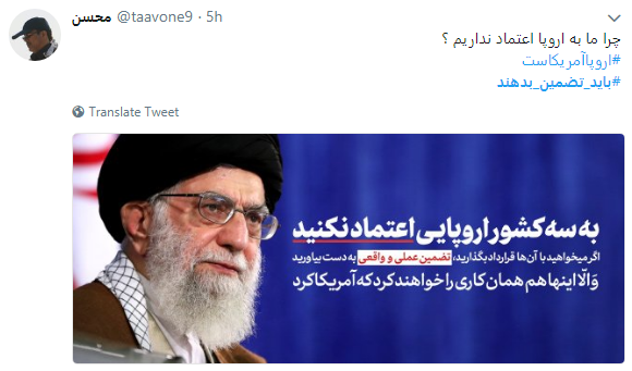 به اروپا اعتماد نداریم مگر آنکه تضمین دهد_تصاویر