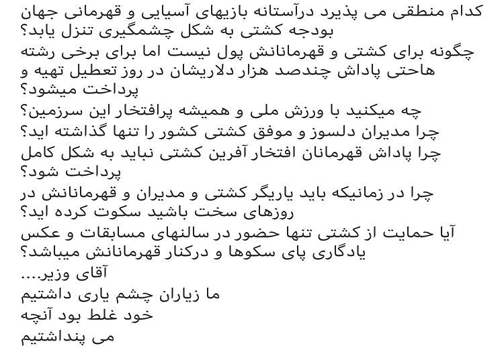 گرد و خاک حسن یزدانی در فضای مجازی