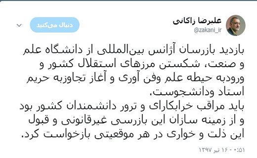 آیا بازرسان انرژی اتمی از علم و صنعت بازرسی کردند