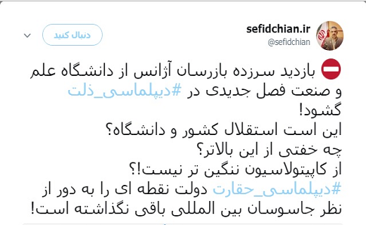 آیا بازرسان انرژی اتمی از علم و صنعت بازرسی کردند