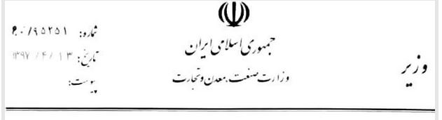 مهلت ترخیص خودرو از ۳ ماه به ۶ ماه افزایش می&zwnj;یابد