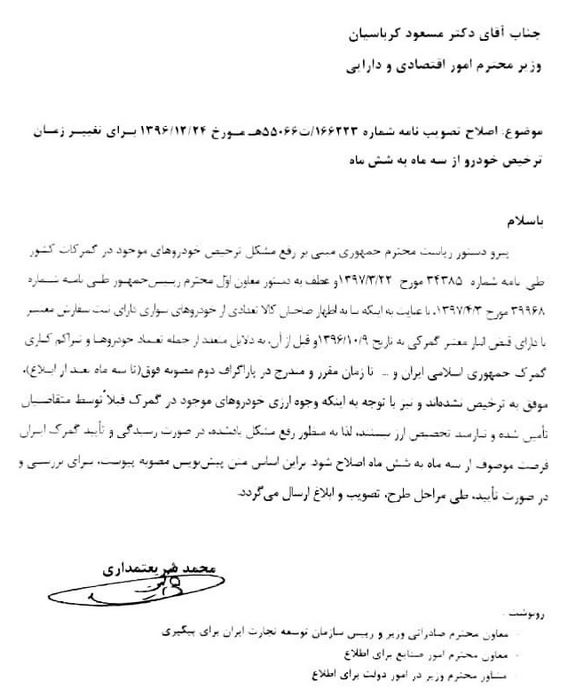 مهلت ترخیص خودرو از ۳ ماه به ۶ ماه افزایش می&zwnj;یابد