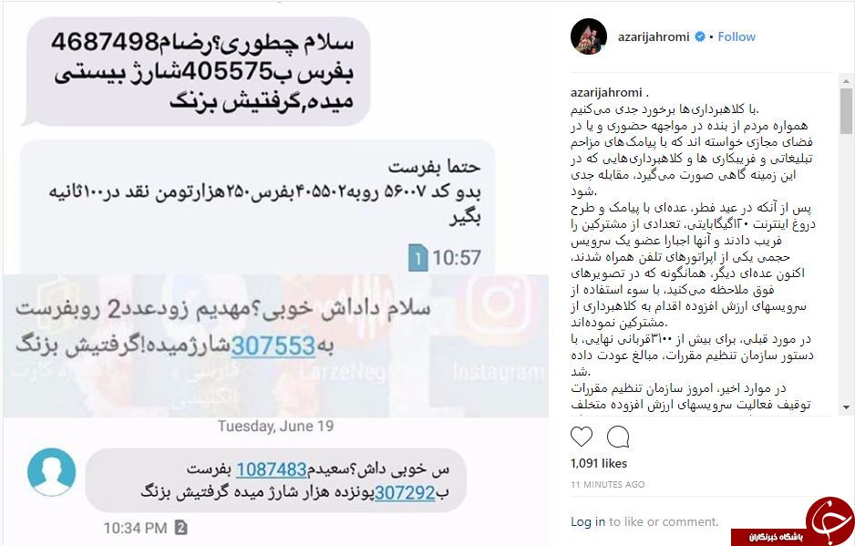 با کلاهبرداری&zwnj;ها برخورد جدی می&zwnj;کنیم