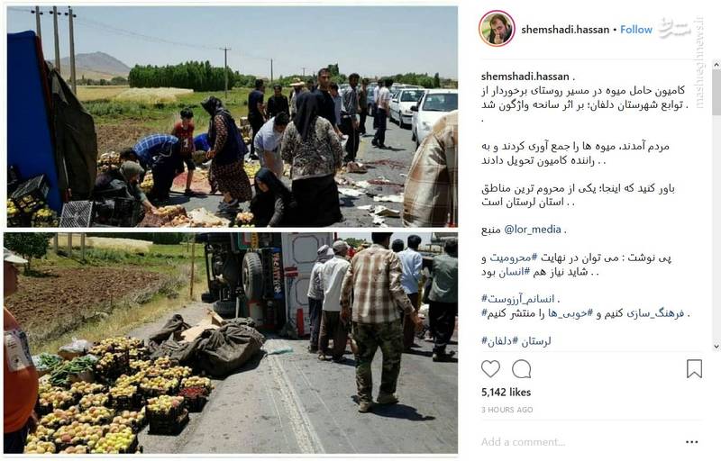 سندی از پاک دستی مردم یک شهرستان محروم +عکس