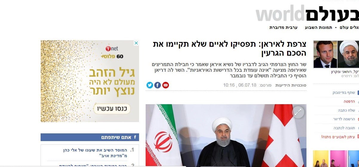 از رخنه حماس به موبایل&zwnj;های نظامیان اسرائیلی تا اعتراف نتانیاهو درباره منافقین و نشست پاریس