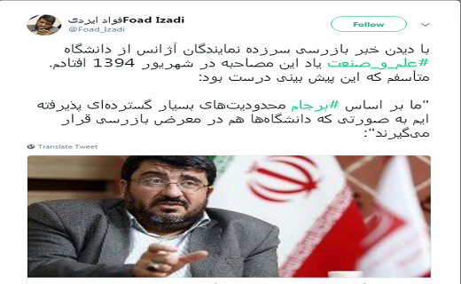 آیا بازرسان انرژی اتمی از علم و صنعت بازرسی کردند