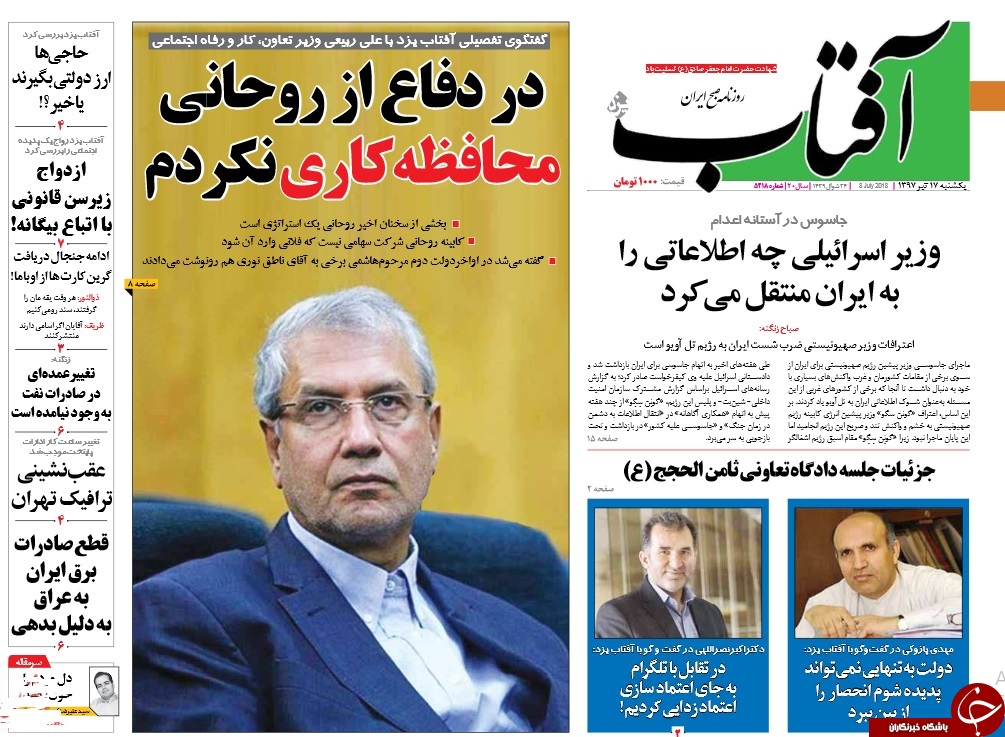 روزنامه&zwnj;ها