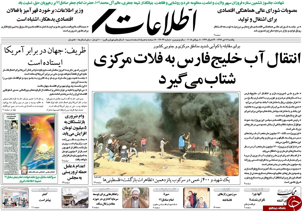 روزنامه&zwnj;ها