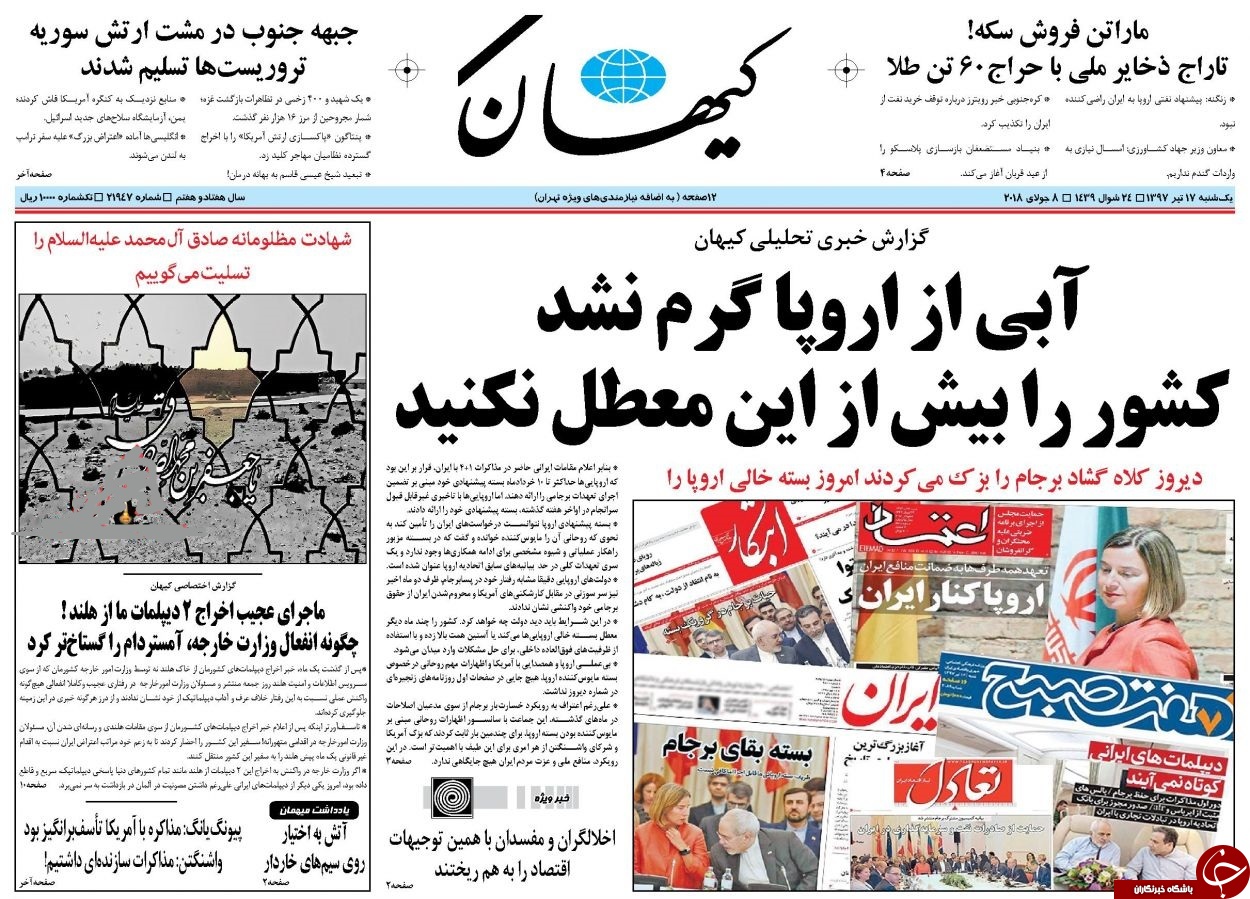 روزنامه&zwnj;ها