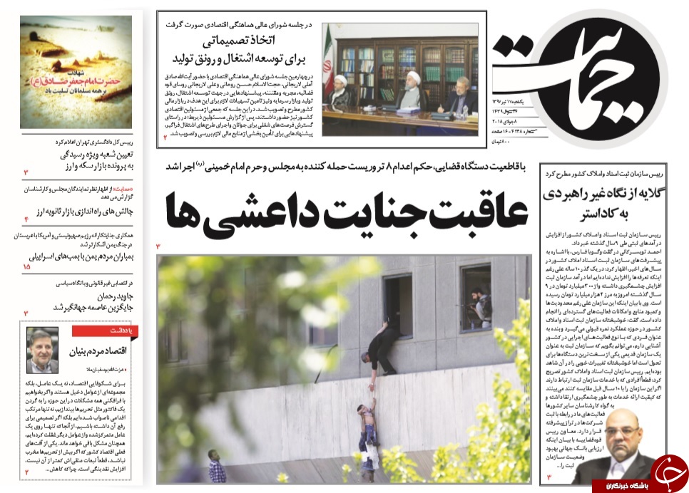 روزنامه&zwnj;ها